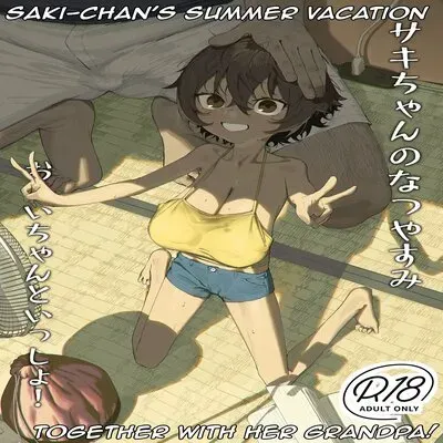 Saki-chan's Summer Vacation Together With Her Grandpa! [Original] manga cover