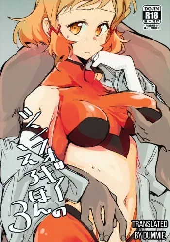 Symphogear no Ero Hon 3 manga cover