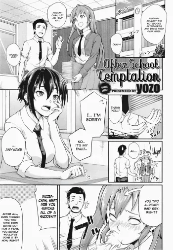 After School Temptation manga cover