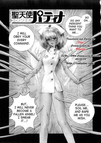 Holy Angel Patina [ENG] manga cover