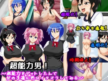 [BLACK POWER] Chounouryoku Otoko! ~Chounouryoku wo Get Shitande Onnanokotachi ni Iroiro Itazura Shitemiru~ manga cover