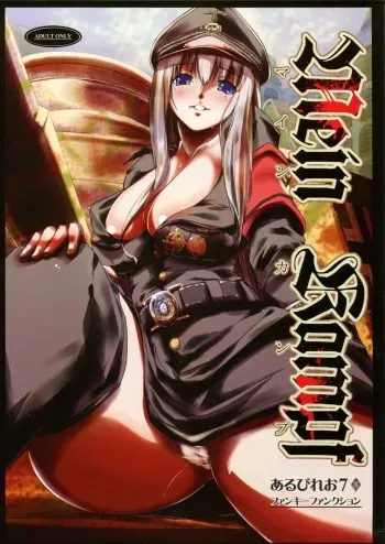 [Albireo 7 (Funky Function)] Mein Kampf [Spanish] [gbya.group] manga cover