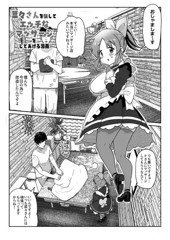 [Ichiokunen Wakusei] Nana-san no echi manga (THE IDOLM@STER CINDERELLA GIRLS) manga cover