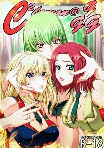 C2lemon@ggg manga cover