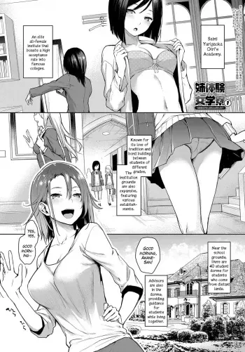 Ane Taiken Jogakuryou 1-11 | Older Sister Experience - The Girls' Dormitory manga cover