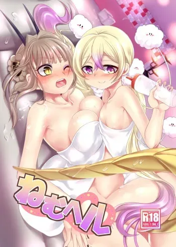 [Hawk Bit (Kouji)] Nemu Health (Mahou Shoujo Ikusei Keikaku) [Digital] manga cover