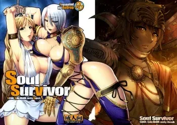 [ReDrop (Miyamoto Smoke, otsumami)] Soul Survivor (Soul Calibur) [2008-09-18] manga cover