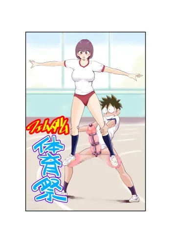 Femdom Taiikusai | Femdom Festival manga cover