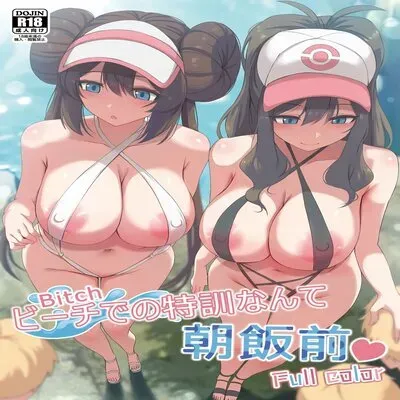 Training On The Beach Is A Piece Of Cake [Doujinshi] manga cover