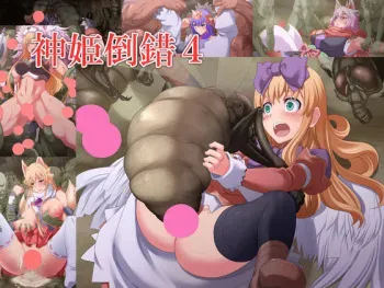 [Air Hike] Shinki Tousaku 4 (Shinrabansho) manga cover