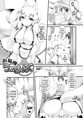 Okitsune-sama Wedding manga cover
