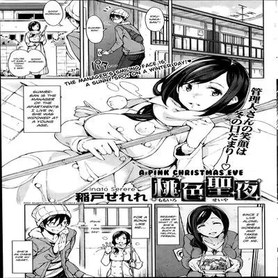 A Pink Christmas Eve [Original] manga cover