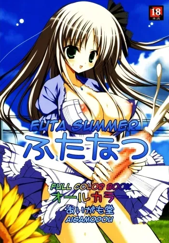 Futanatsu | Futa Summer manga cover