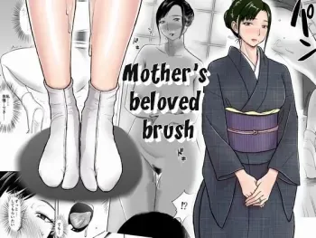 Haha ga Taisetsu ni Shite iru Fude | Mother's Beloved Brush manga cover