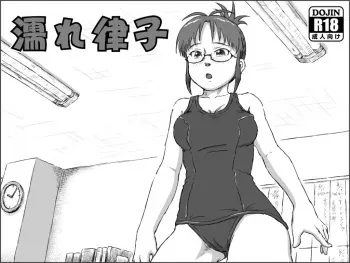 [Tsukikage Hisashi] Nure Ritsuko (THE IDOLM@STER) manga cover