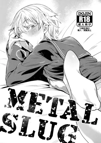 METAL SLUG manga cover