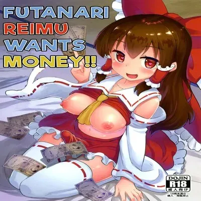 Futanari Reimu Wants Money!! [Doujinshi] manga cover
