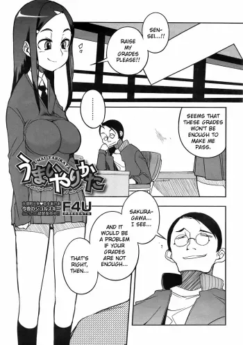 Umai Yari Kata manga cover