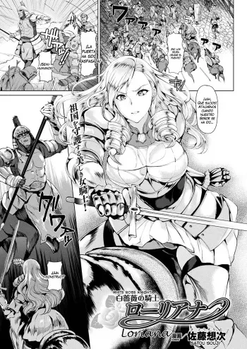 [Satou Souji] Shiro Bara no Kishi Loriana | White Rose Knight Loriana (COMIC Unreal 2017-12 Vol. 70) [Spanish] [Night Fansub] [Decensored] [Digital] manga cover