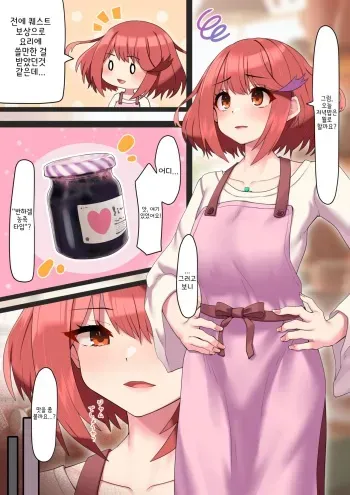 [Tsumiki Yuki] Homura ga Hatsujou suru Hanashi! | 호무라가 발정하는 이야기! (Xenoblade Chronicles 2) [Korean] manga cover