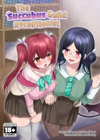 The Succubus Guild Receptionist manga cover