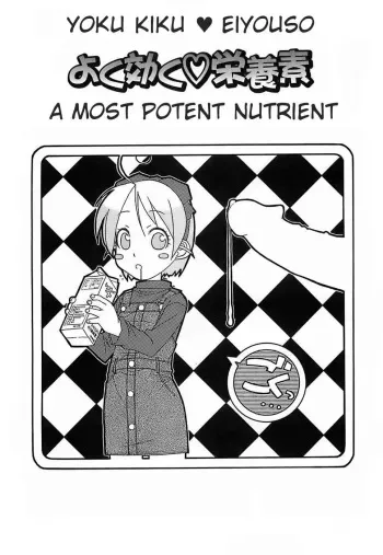 [Isorashi] Yoku Kiku Eiyouso | A Most Potent Nutrient [English] manga cover