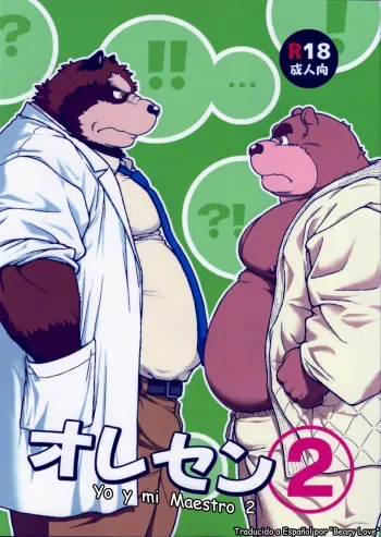 (Fur-st 4) [Jamboree! (jin)] ORE x SEN Vol. 2 [Spanish] [Beary Love] manga cover