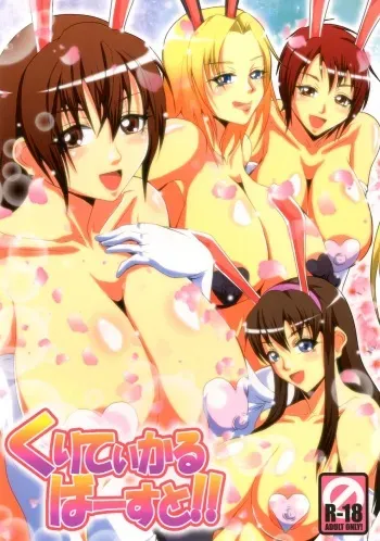 [MEAN MACHINE (Mifune Seijirou)] Critical Burst!! (Dead or Alive) [Digital] manga cover