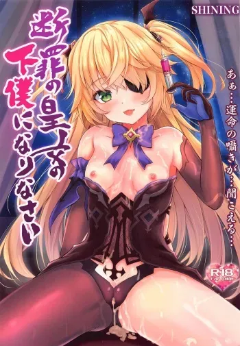 Danzai no Koujou no Geboku ni Narinasai | Your Judgement Is To Become The Imperial Princess's Manservant manga cover