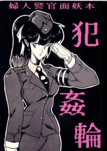 [LUNA INDUSTRIA (Various)] Han-Kan-Rin manga cover