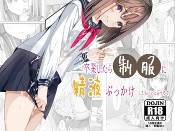 [Chaseta no Niwa (Chaseta)] Sotsugyō shitara seifuku ni seieki bukkake shite mo ī to iu no de manga cover