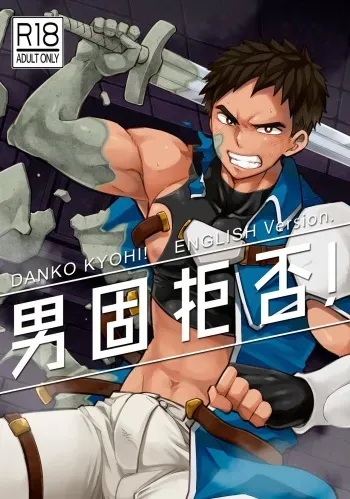 [Ebitendon (Torakichi)] Dankokyohi! [English] [Digital] manga cover