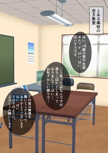 可愛い女の子になるためのメス堕ち専門学校 manga cover