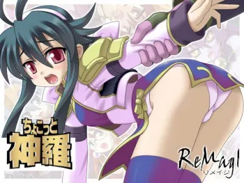 [ReMagi] Chocotto Shinra (Shinra Banshou Choco) manga cover