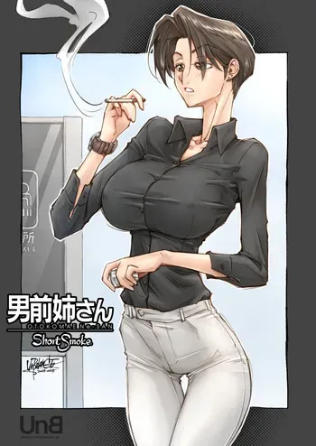 [Unbalance] OTOKOMAE Nee-SAN ShortSmoke [Ongoing] manga cover