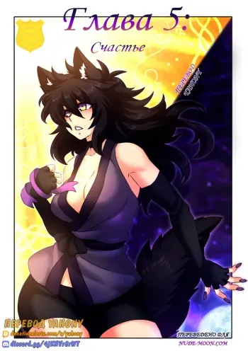 [Crescentia] Deathblight Ch. 5 :Happiness | Смертельная порча Гл. 5: Счастье [Rus] [Yahony] manga cover