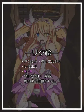 [Tyagama]『明けない夜』レミエル (Ange Vierge) manga cover
