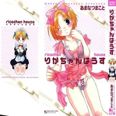 Rica-chan House [Original] manga cover