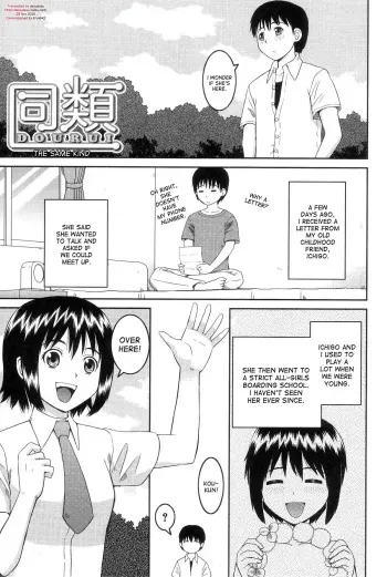 [Kabashima Akira] Dourui | The Same Kind Ch. 1 (Watashi ga Hentai ni Natta Riyuu) [English] [desudesu] manga cover