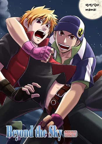 [CLUB-Z (Hinata Yagaki)] Beyond the Sky (Aquarion Evol) [Korean] [Digital] manga cover