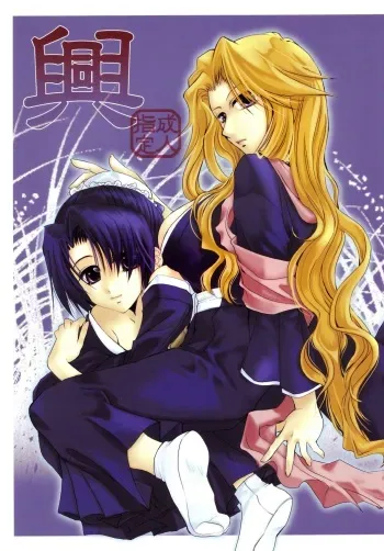 (C71) [AJALA (Mayamura Aki)] Kyou (Bleach) manga cover