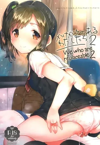 Kakegae no Aru Watashi-tachi 2 | We who are replaceable 2 manga cover