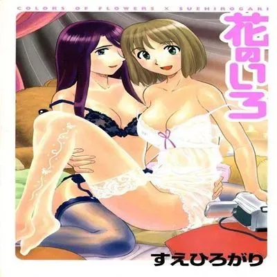 Hana no Iro [Original] manga cover