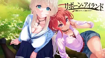 [AVANTGARDE] Ribōn Airando ~ netora se purei to ainokatachi ~ manga cover