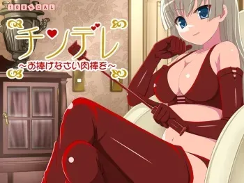 [100KCAL] Chindere ~Osasagenasai Nikubou wo~ manga cover