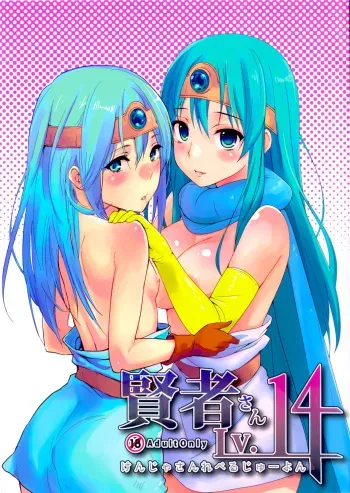 (C82) [Cat Food & Toumei Kousaku (NaPaTa & Chika)] Kenja-san Reberu Ju-yon (Dragon Quest III) [Spanish] =HACHInF= manga cover