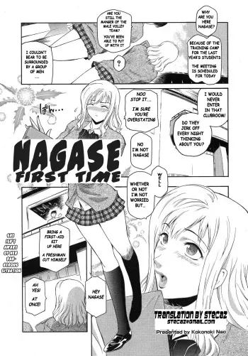 [Kokonoki Nao] Nagase Hitotabi | Nagase First Time (COMIC Megastore H 2007-11) [English] [Stecaz] manga cover