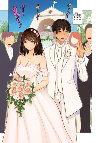 [Emori Uki] Fugou Ichizoku no Muko ~Tsuma Igai Zenin Ore no Onna~ Ch. 1 [Russian] [LorFen Manga] manga cover