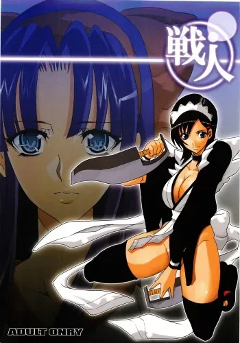 (C69) [Youkai Tamanokoshi (CHIRO)] Senjin (Samurai Spirits) manga cover
