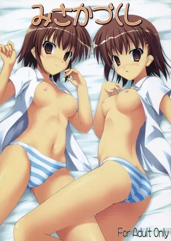 (C80) [SAZ (Onsoku Zekuu)] Misaka Zukushi (Toaru Majutsu no Index) manga cover